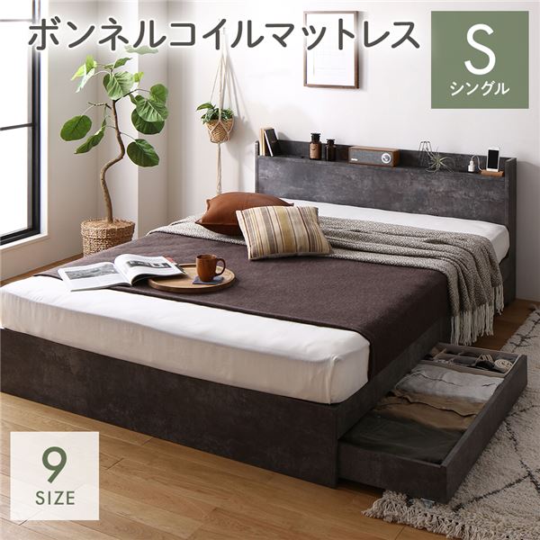 ベッド シングル ボンネルコイルマットレス付き ストーングレー 収納付き 宮付き 棚付き コンセント付き 木製 組立品