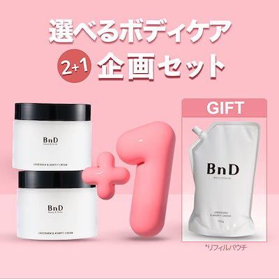 Amazon.co.jp: BnD: アンダーアーム クリーム