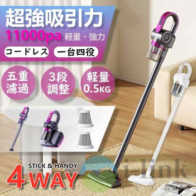 【最安値挑戦！】掃除機 コードレス 軽量 ダニ駆除 多機能 0.5kg 安い コードレス掃除機 最高性能 自立 自走式 サイクロン式 クリーナー 強力吸引 充電式 静音 省エネ 一人暮