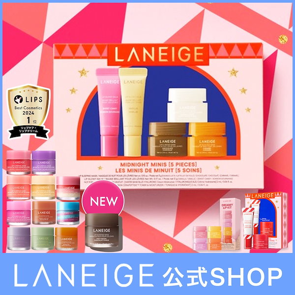 Qoo10] ラネージュ 【11/15 新フレーバー発売開始】リッ