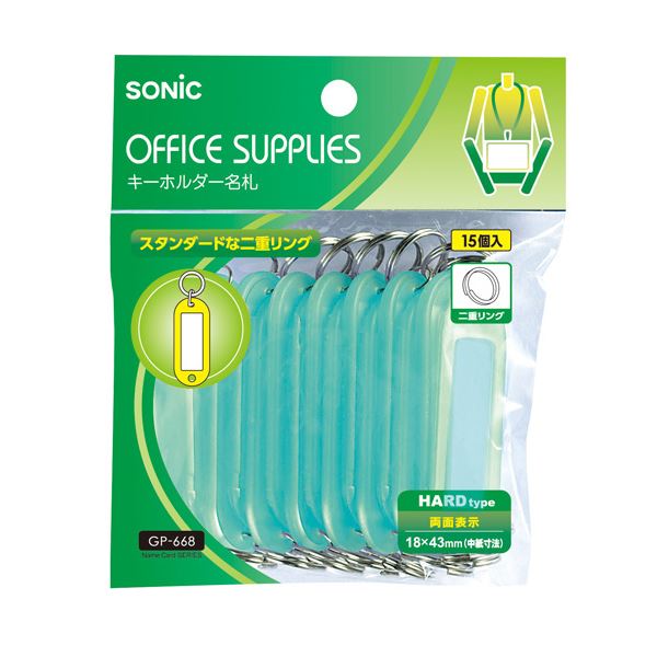 （まとめ） ソニック キーホルダー名札 GP-668-G 緑(×20セット)