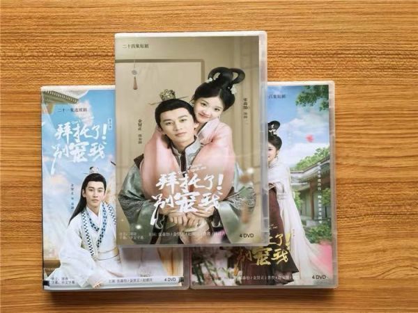 中国ドラマ『拜託了！別寵我』シリーズ1-3　DVD-BOX 張淼怡金賢正 Please Don t Spoil Me 全話 中国盤