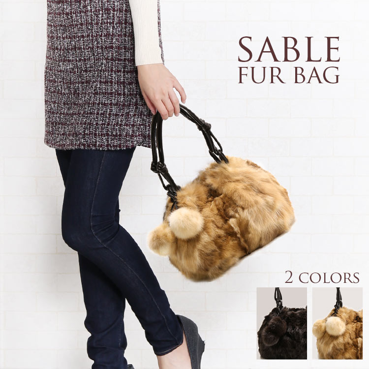 セーブルファーハンドバッグ 27,885円