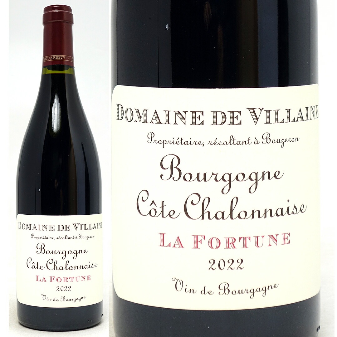 2022 ブルゴーニュ コート シャロネーズ ルージュ ラ フォルチュヌ 750ml ドメーヌ ド ヴィレーヌ ブルゴーニュ フランス 赤ワイン コク辛口 ワイン ^B0VLBF22^