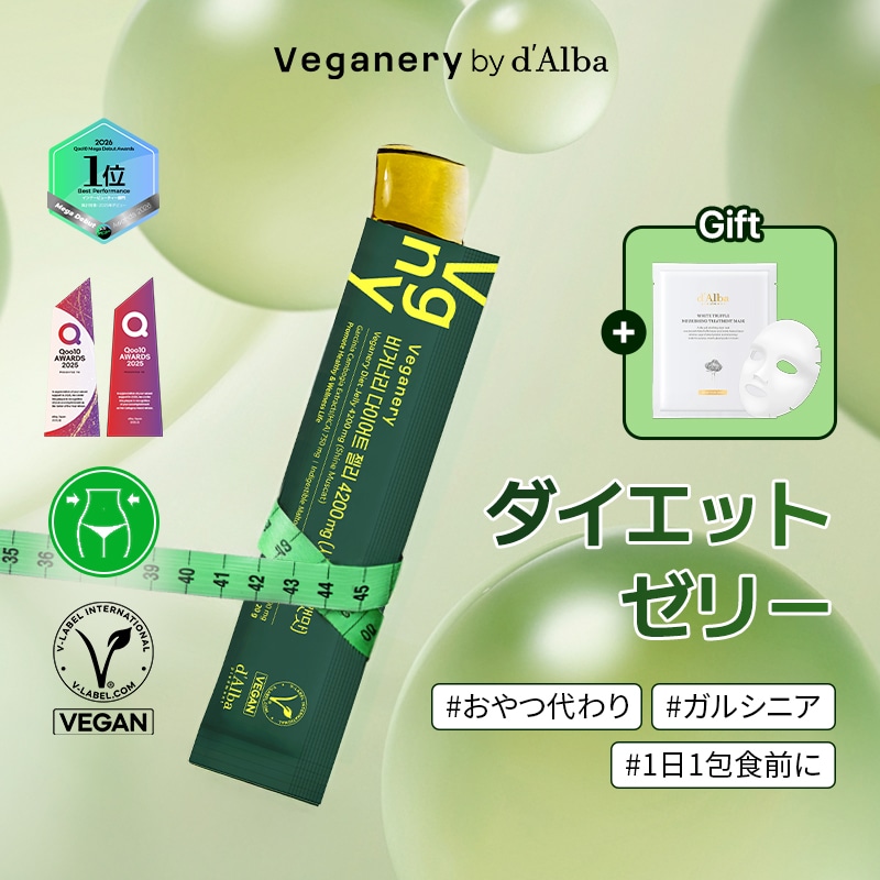 Qoo10] Veganery by dAlba 【ダイエットゼリー(シャインマスカット味