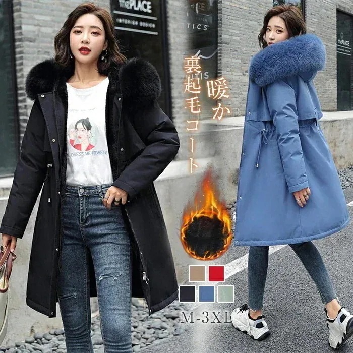 アウター ファー コート レディース ボア ジャケット ムートンコート モッズコート アウター 裏ボア ブルゾン フェイクファー オーバーコート ロングコート もこもこ ふわふわ 上品 あったか 柔ら