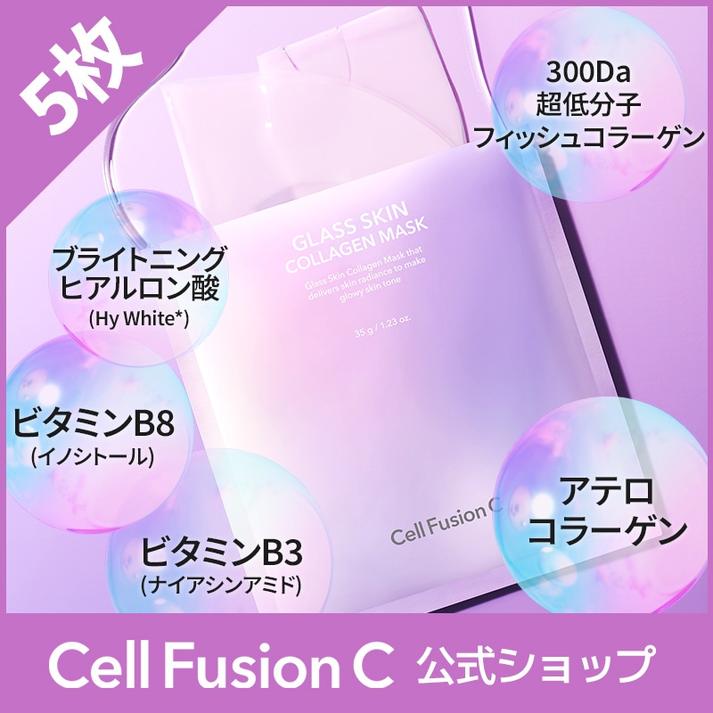 コラーゲンフェイシャルマスク　10枚　おまとめ 6610567969.jpg