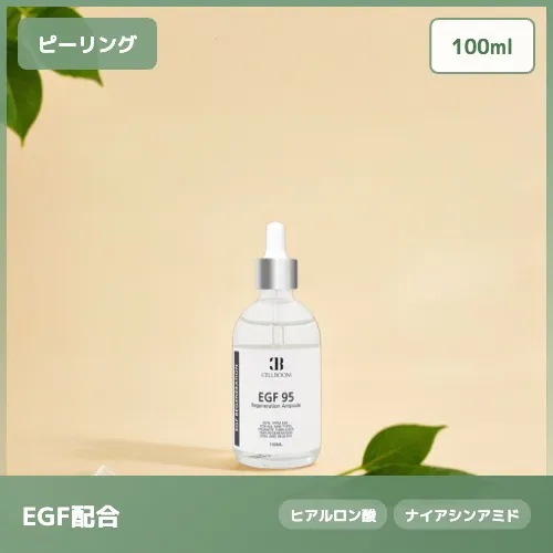 【EGF配合】EGF95 リジェネレーション アンプル 肌荒れやキメ乱れにアプローチする高濃度 100ml 肌荒れケア