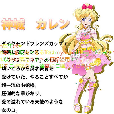 Qoo10 アイカツフレンズ 神城 カレン 明日香 ホビー コスプレ