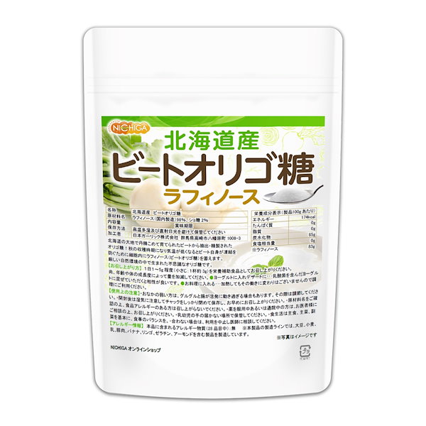 北海道ビートオリゴ 【希少！！】 - 調味料・料理の素・油