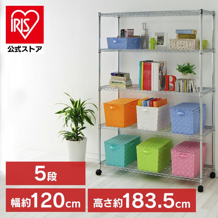 【公式】 スチールラック 幅120 収納 メタルラック スチール棚 5段 ラック 棚 おしゃれ キャスター付き SE-1218 シルバー メタルシェルフ メタルラック スチールラック メガ割
