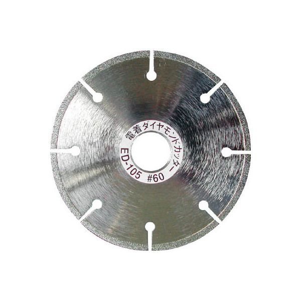 ED105 電着ダイヤモンドカッター 乾式用 105X1.5X20 メーカー直送
