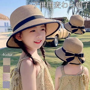 【8月新作】キッズ 折りたたみ 麦わら帽子 子供用 ストローハット 用 つば広 蝶結び サンハット UVカット 遮光 通学 旅行 海 ビーチ 紫外線対策