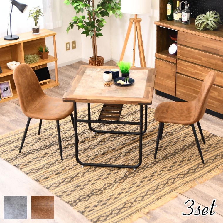 ダイニングテーブル 3点セット ダイニングテーブルセット テーブルセット 2人掛け 2人用 85cm メラミン 天板下収納 収納 食卓椅子 ダイニングチェア リビング 食卓 北欧 ヴィンテージ