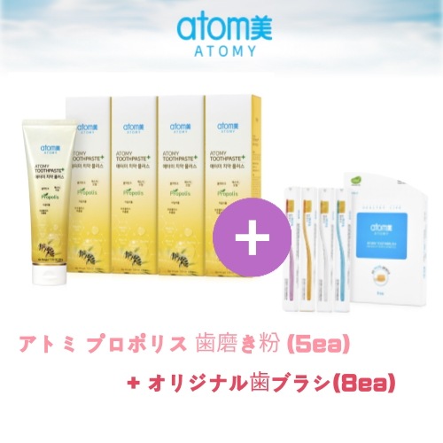 [正規品] 韓国人気ブランド 歯磨きプラス 200g X 5個 + プロポリス歯ブラシ8ea 口腔ケア ゴールドナノ歯ブラシ 微細毛 プロポリス