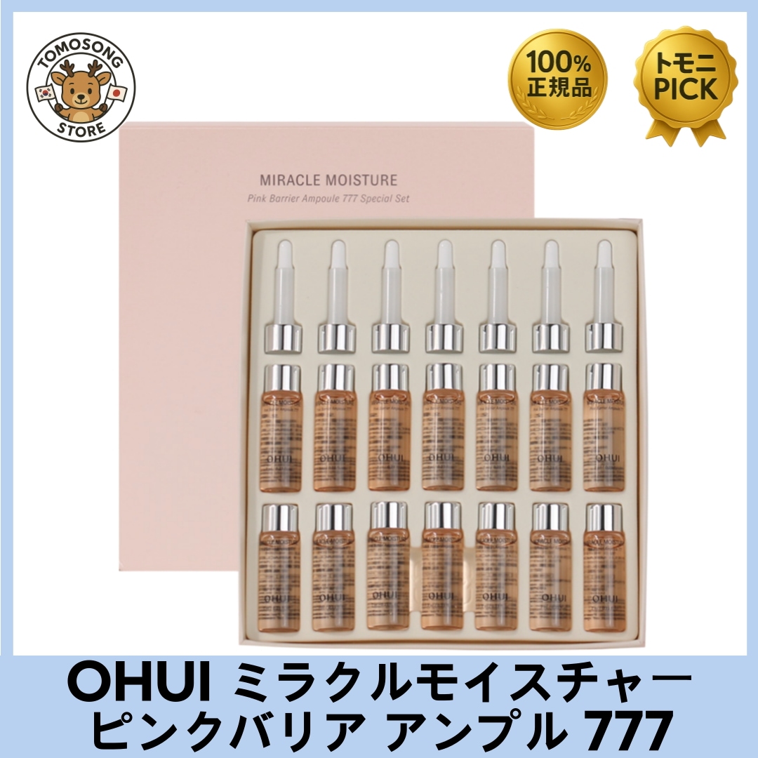 ミラクルモイスチャー ピンクバリア アンプル 777 スペシャルセット（7ml×7本 + 追加7本）