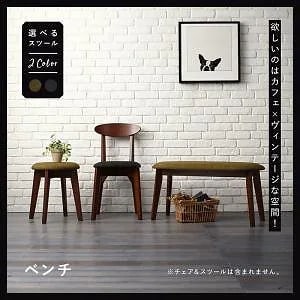 カフェ ヴィンテージ ダイニング [マムフォード] ベンチ単品 [座面]グリーン