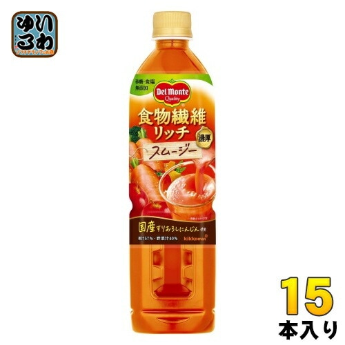 デルモンテ 食物繊維リッチ スムージー 800ml ペットボトル 15本入 にんじんジュース 野菜ジュース 国産 食物繊維