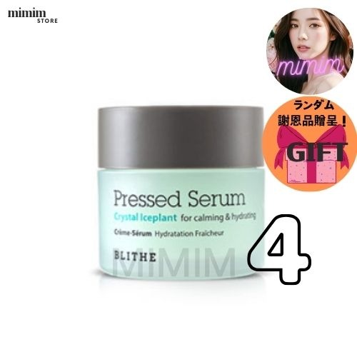 (賞味期限 26.01.16まで)ブライド プレスド 水分 鎮静 クリスタル アイスプラント 固体セラム 27ml*4ea