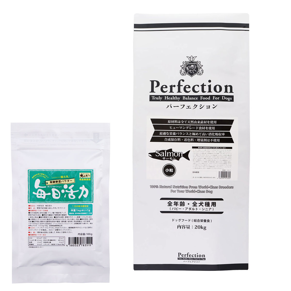 パーフェクション ドッグフード サーモン 小粒 20kg【犬好生活ペット酵素 毎日活力 100g】