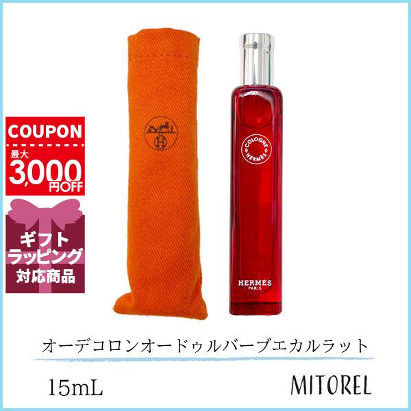 【ミニサイズ】エルメス HERMES オーデコロン EDC オードゥルバーブエカルラット 15mL【香水】