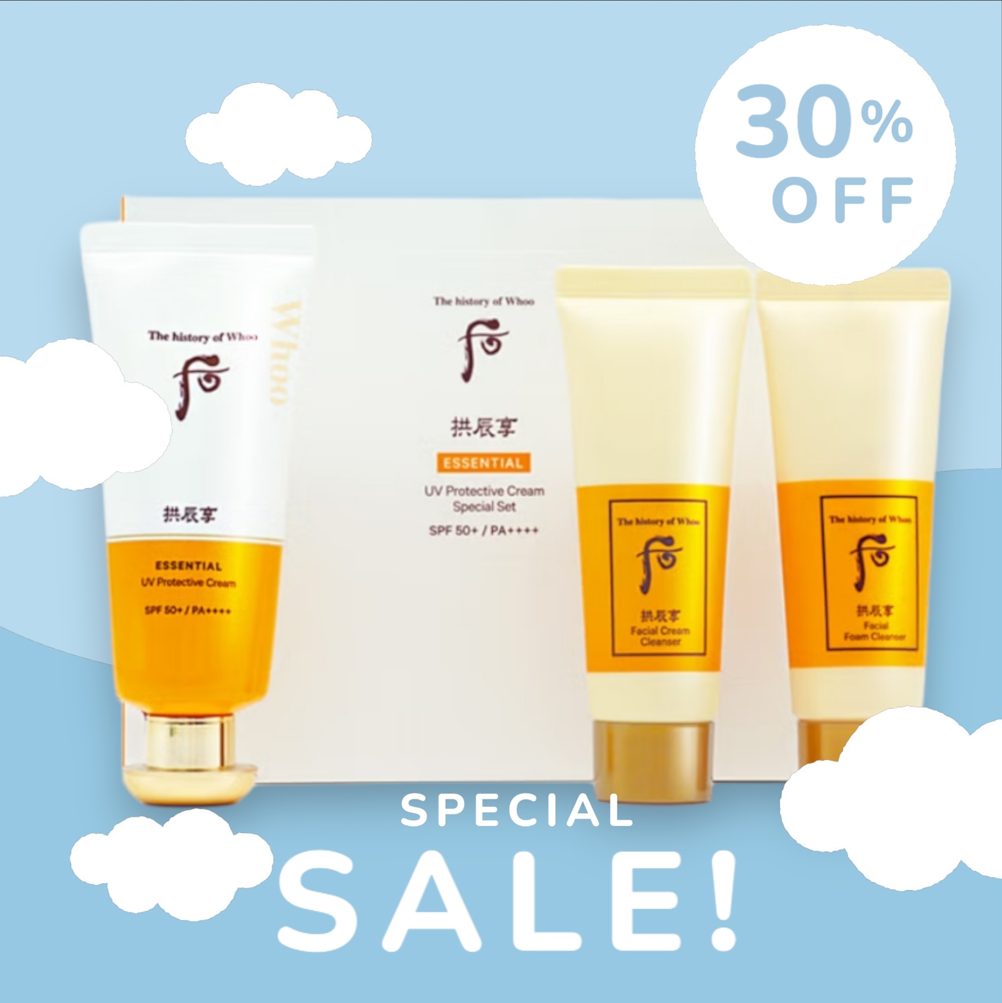 ザフー 日焼け止めクリーム スペシャルSET(本品60ml+フォームクレンザー40ml+クリームクレンザー40ml)