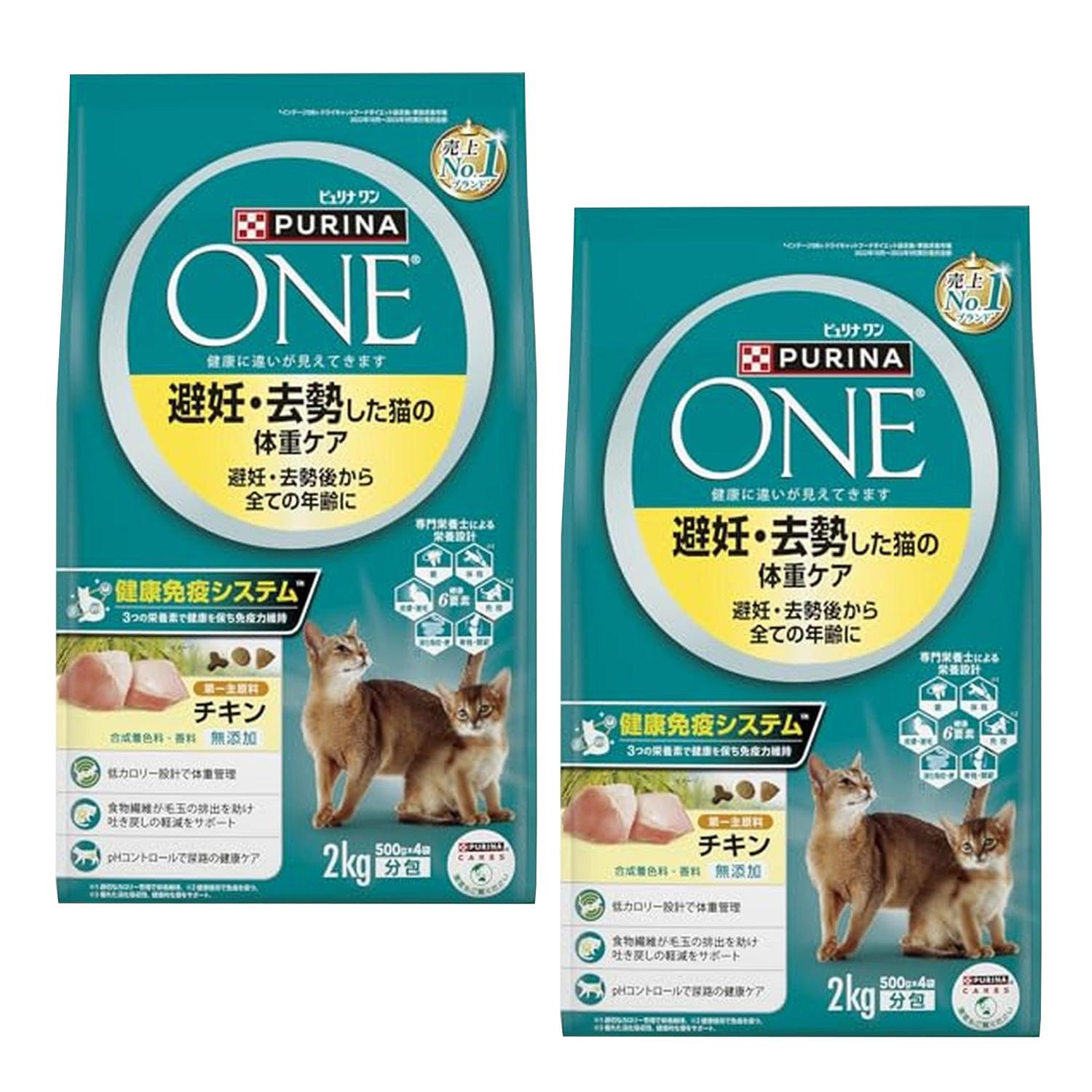 2個セット ピュリナワン キャット 避妊・去勢した猫の体重ケア