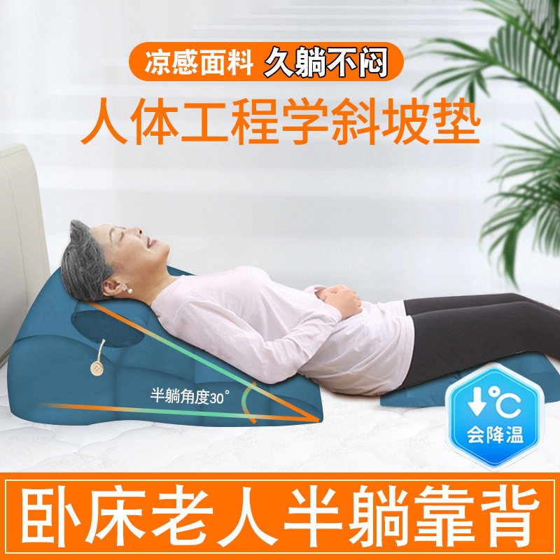 高齢者はベッドの上に横たわっています胆汁胃食道抗再球体位置バックレストクッション上昇パッドレッグ枕夏氷の絹の絹の絹の半分横になっている