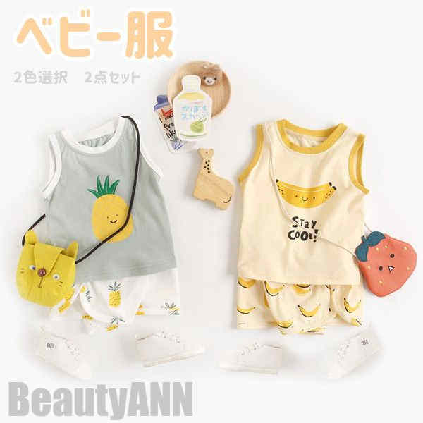 新生活 ベビー服 子ども服 おしゃれ 女の子 男の子 セットアップ トップス パンツ ノースリーブ 上下セット キッズ服 2色選択 子供服 キッズ 赤ちゃん 幼児 ベビー コットン ベビーウエア 可愛