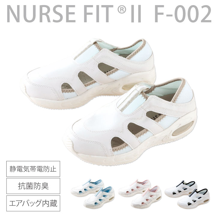 FOLK ナースフィット ナースシューズ ナースサンダル 白 男女兼用 軽量 疲れにくい 制電気帯電防止 抗菌防臭 医療 看護師 /fo-f-002