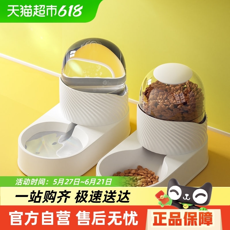 【送料無料】自動給餌・給水器 電源不要 大容量 ペット用 猫用食器 口元が濡れない