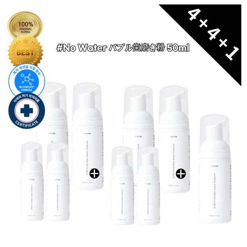 [正品]ISTER14 イースター14 SNO WATER ノーウォーター 虫歯 撲滅 バブル歯磨き粉 虫歯 ミュータンス菌 99.9% 抗菌 4+4+1 50ml お口にポンピングしバブルで口の