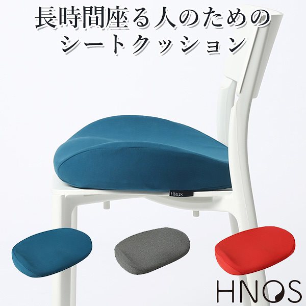 HNOS　シートクッション　長時間座る人のための　クッション（KSDA）送料無料