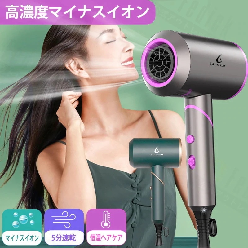 高濃度マイナスイオン ドライヤー 折畳みヘアドライヤー 1200W 大風量熱風冷風恒30%までに制限