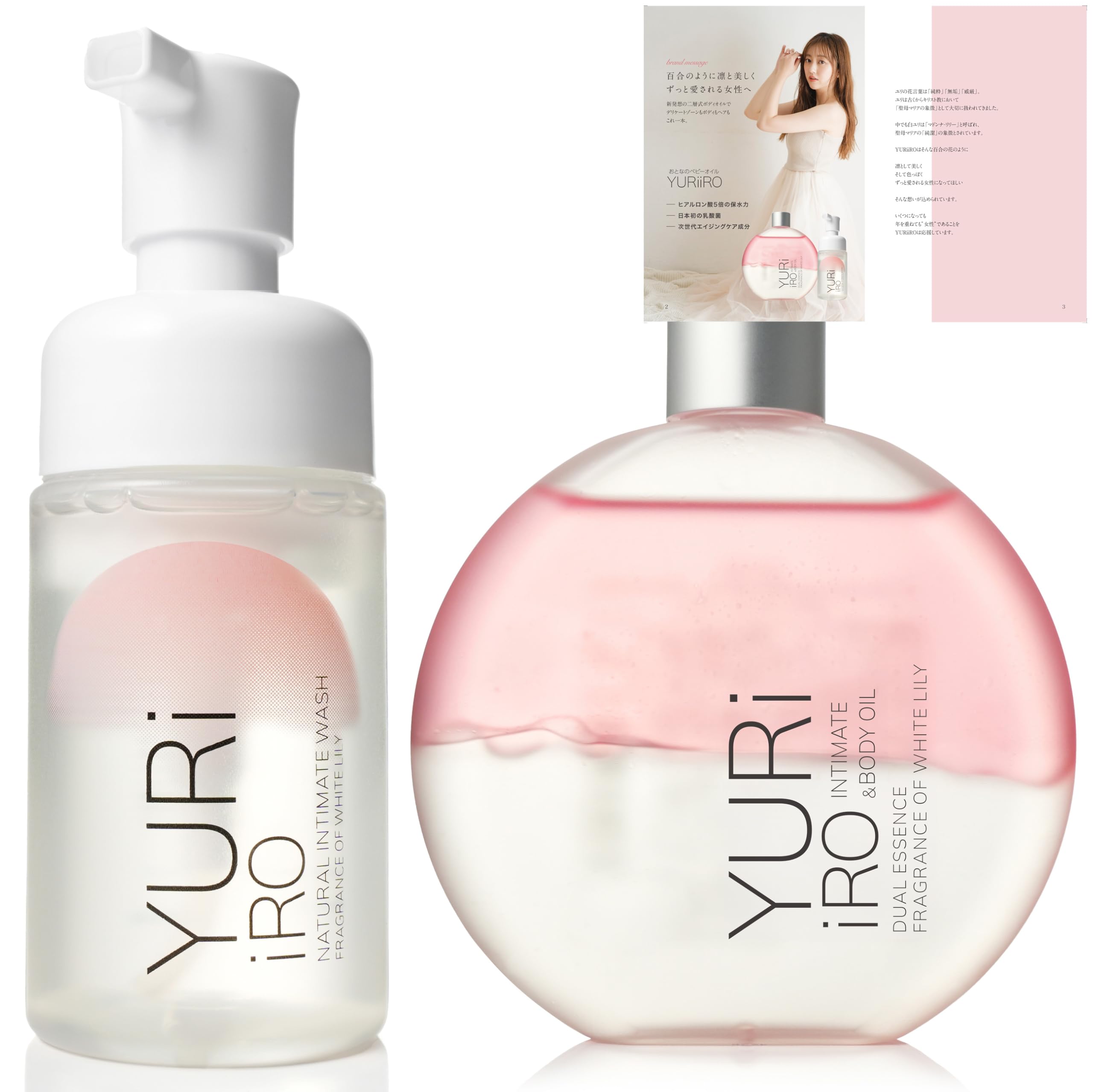 YURiiRO インティメイト＆ ボディオイル インティメイトウォッシュ セット デリケートゾーン ケア 100ml約30日分 ホワイトリリー [ フェムケア アロマオイル 髪 ヘアケア ハンドケア