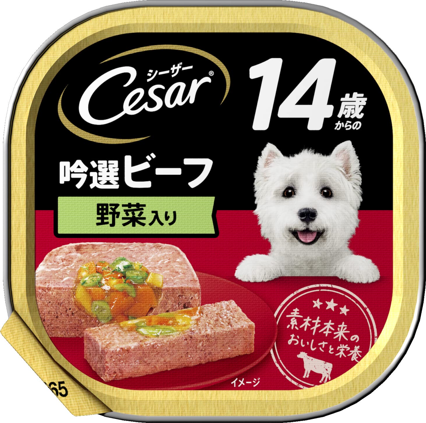 シーザー シニア犬用 14歳からの 吟選ビーフ 野菜玄米入り 100g×24個 (まとめ買い) [ドッグフードウェット]