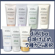 [日焼け止めまとめ]ウォータフルトーンアップサンクリーム/パープル/グリーン/ウォータフルエッセンスサンクリーム/ビタカプセルエイジングケアサンクリーム/ウォータフルマイルドサンクリーム
