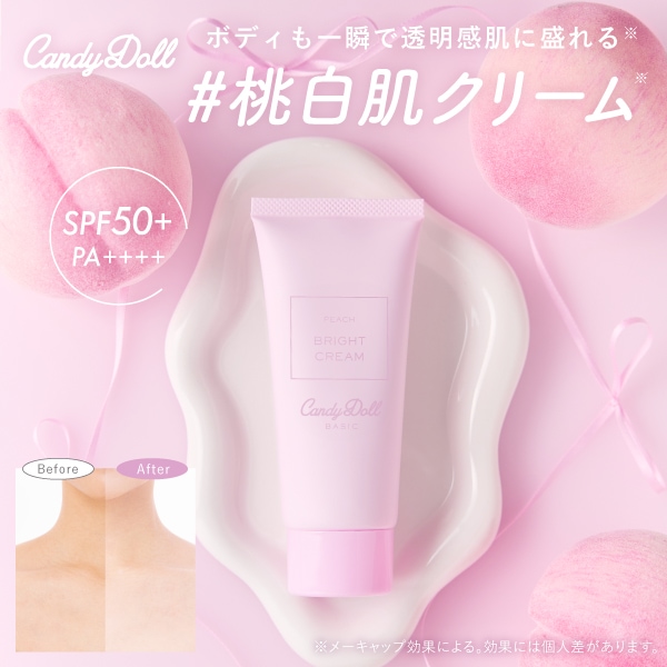 Qoo10] CandyDoll 【公式】ブライトピュアクリームA桃【当日