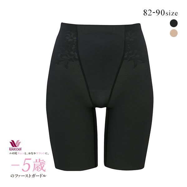 ワコール Wacoal －5歳のガードル ジャストウエスト ロング丈 ヒップアップ ガードル パンツ