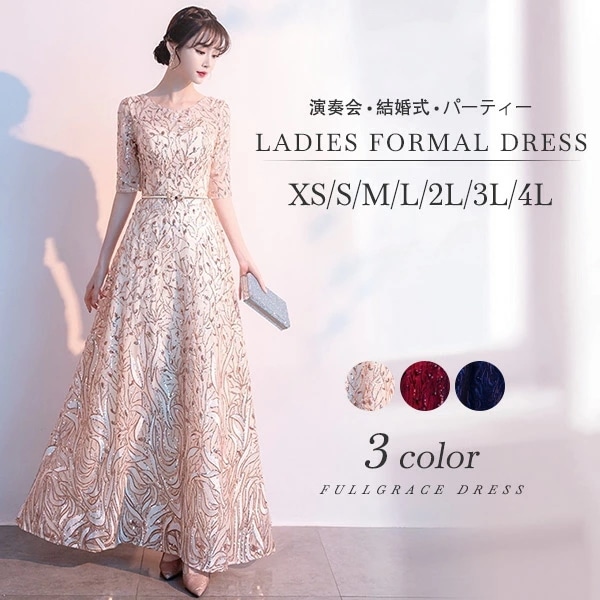大ヒット ドレス 大人 ピアノ 発表会 演奏会用ドレス ロングドレス 演奏会 イブニングドレス 結婚式 母親 ピアノ発表会 中学生 パーティードレス 赤 袖付き 高校生 大きいサイズ コンクール ロン