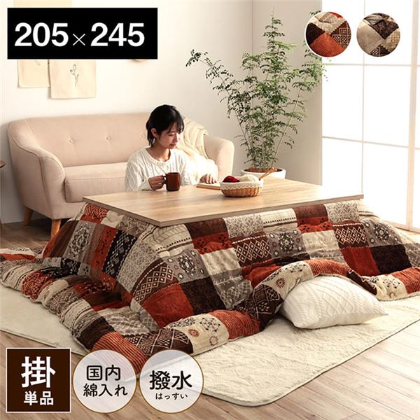 こたつ布団 長方形 撥水 日本製 ノルディック柄 オレンジ 約205x245cm