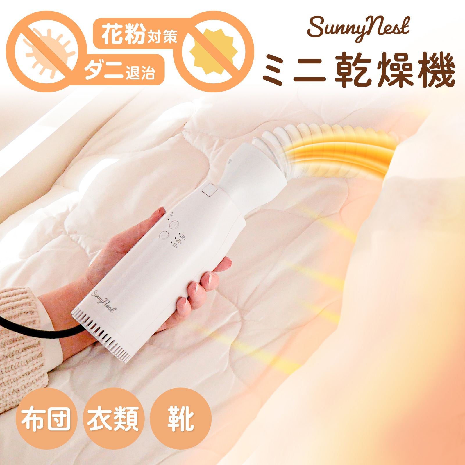 布団乾燥機 小型 ダニ スティック 袋 乾燥機 衣類 小型 衣類乾燥機 携帯型 衣類乾燥袋 シューズドライヤ