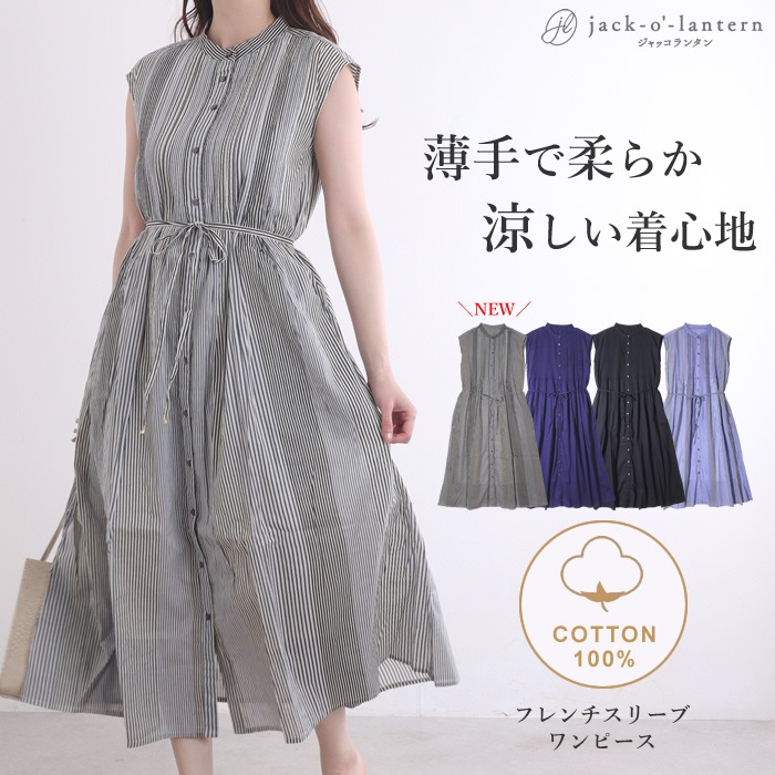 シャツワンピース ストライプ 白 ロング スタンドカラー ワンピース 夏 レディース 150cm 50代 きれい きれいめ ロング丈 マキシ丈 aラインワンピース コットン100％ フレンチスリーブ