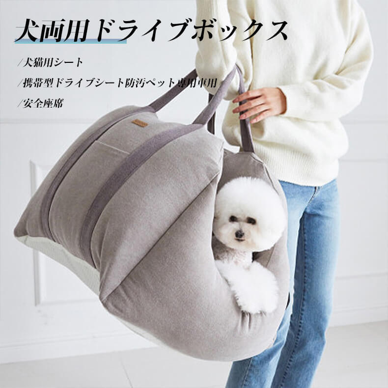 多機能ペットキャリーバッグ 犬猫兼用 12kg以内対応 車載用ペットシート 手提げキャリーバッグ 取り外し可能クッション 防水オックスフォード生地 通気性メッシュ窓 折りたたみ式 軽量 おしゃれ 小型