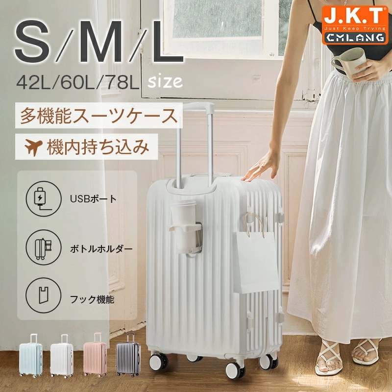 【翌日配送】J.K.T スーツケース 大容量ファスナー式 キャリーケース 機内持ち込み USBポート おしゃれ キャリーバッグ トラベル 泊まる カップホルダー ダブルキャスター シンプル かわいい 7,953円