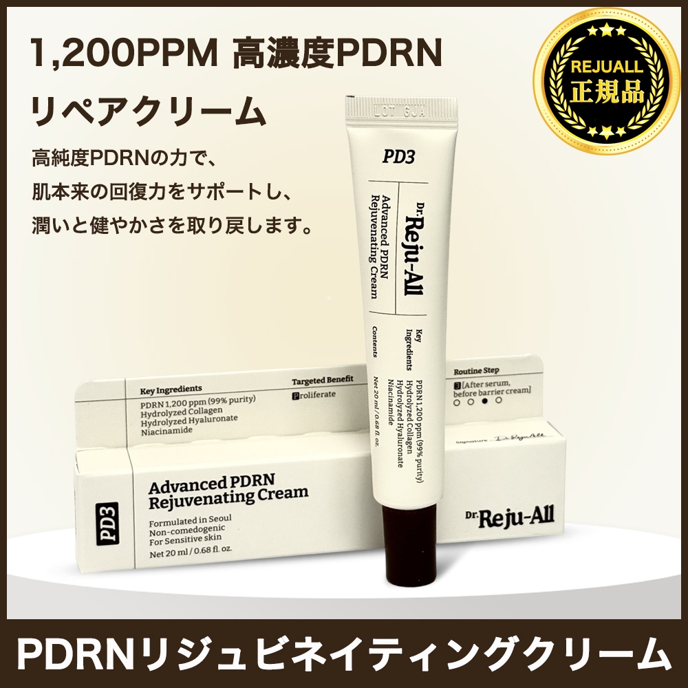 リジュオール PDRNリジュビネイティングクリーム 60ml ×2本 Qoo10] Dr.Reju-All リジュオール PDRNリジュビネイティン