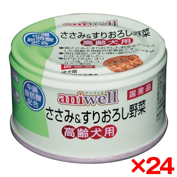 24個セット デビフペット aniwell ささみ&すりおろし野菜 高齢犬用 85g
