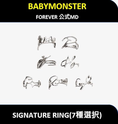 BABYMONSTER FOREVER MD セット アサ（BABYMONSTER FOREVER MD