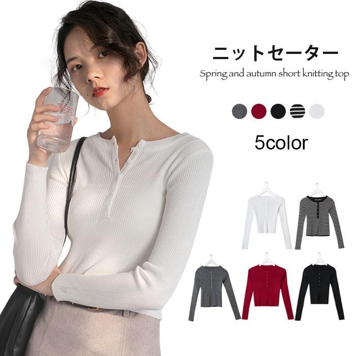 ニットセーター レディース セーター 長袖 リブニット ボーダー柄 無地 薄手ニット 薄手セーター ストレッチ 伸縮性 ニットトップス 春新作 バレンタイン プレゼント 6,586円