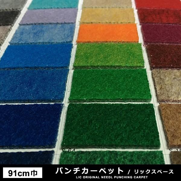 パンチカーペット 91cm幅 防炎 イベント会場 特設 展示会 階段 廊下 ショップ 店舗 内装 フローリング フロアマット 業務向け 日本製 ロール 床材 長さ 30m巻
